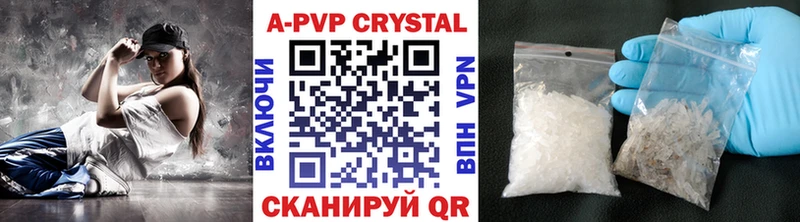 A PVP Соль Лабинск