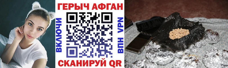 Героин афганец  Лабинск 