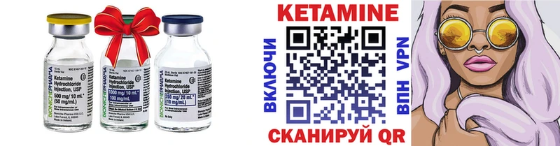 Кетамин VHQ  Лабинск 