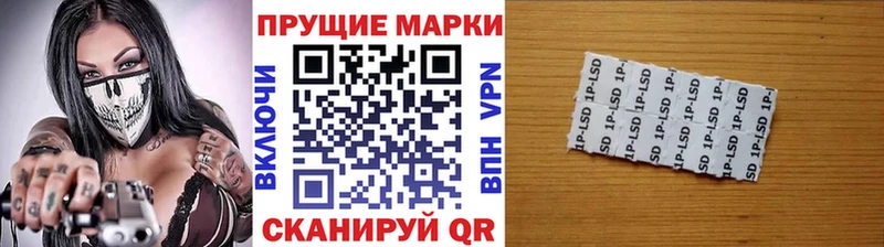 Марки 25I-NBOMe 1,8мг Лабинск