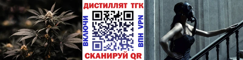 ТГК концентрат  Лабинск 